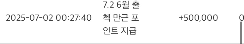 만근포인트감사해여!!