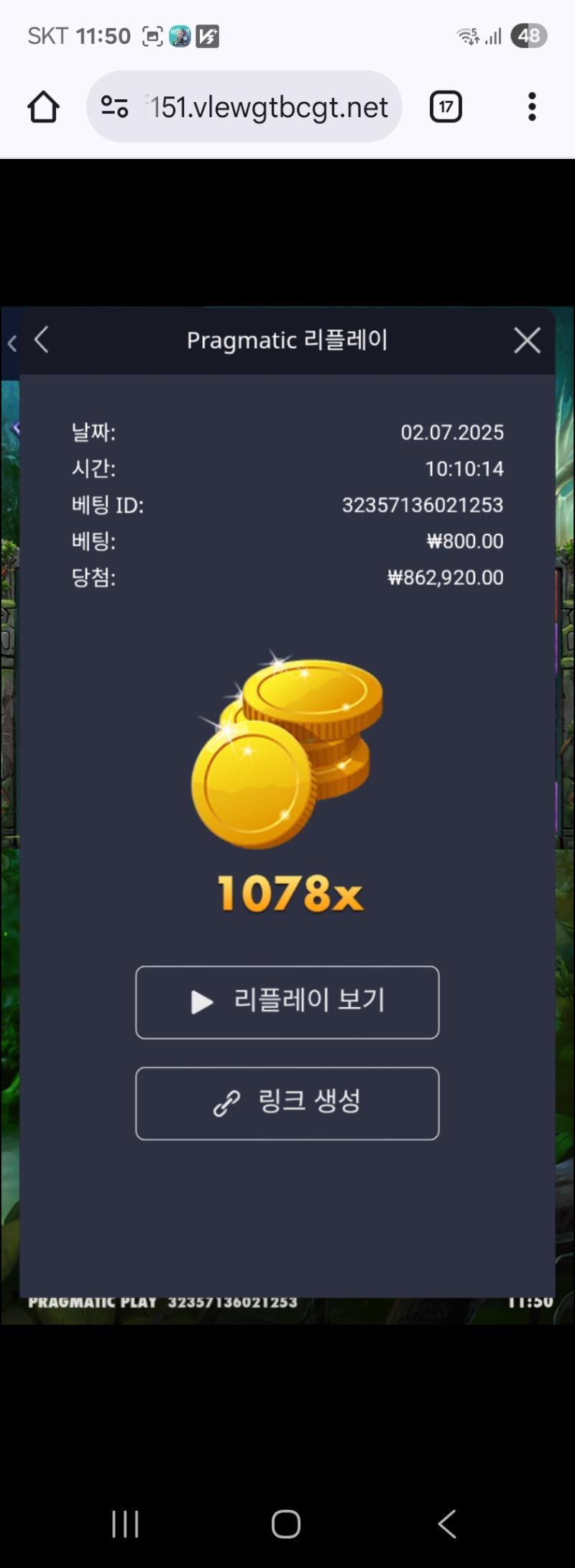 멀린1078배