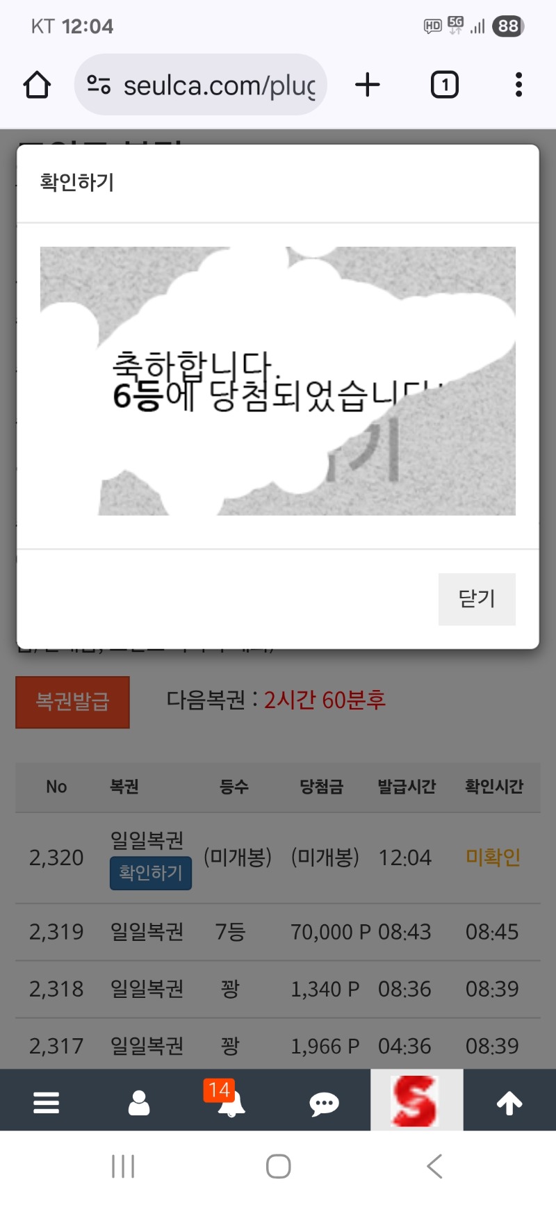점심복권은..6등^^