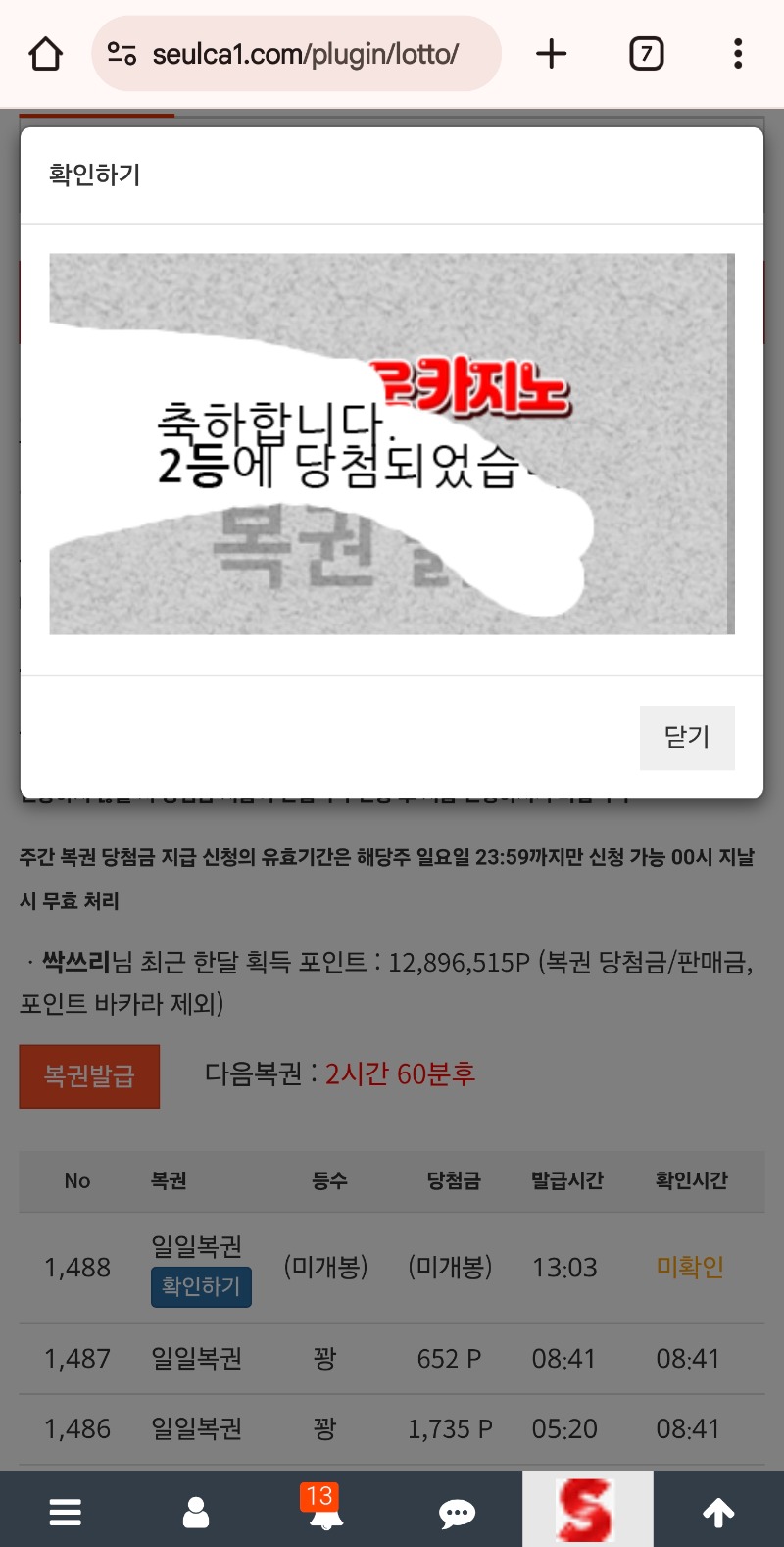 나이타~~~!!일복2등 당춈!!
