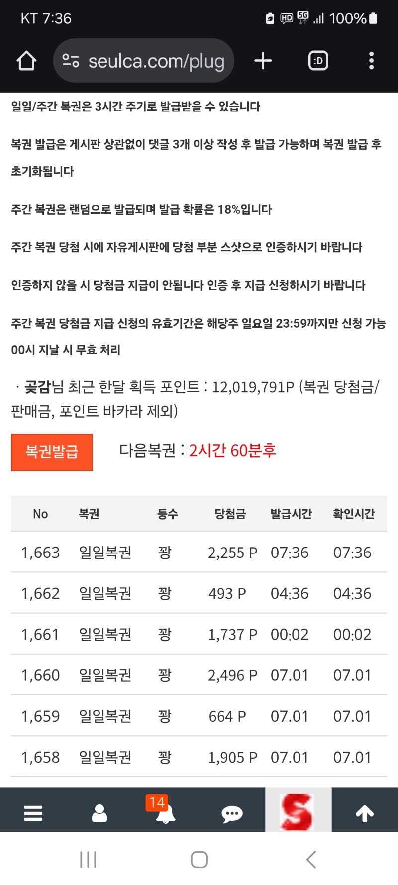 계속 꽝 이네요