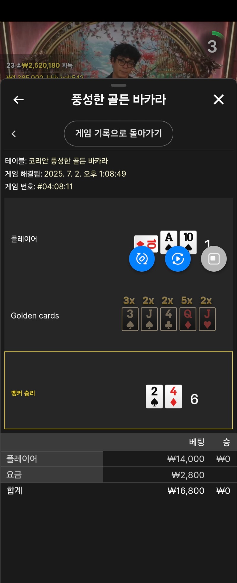 풍바 1실패