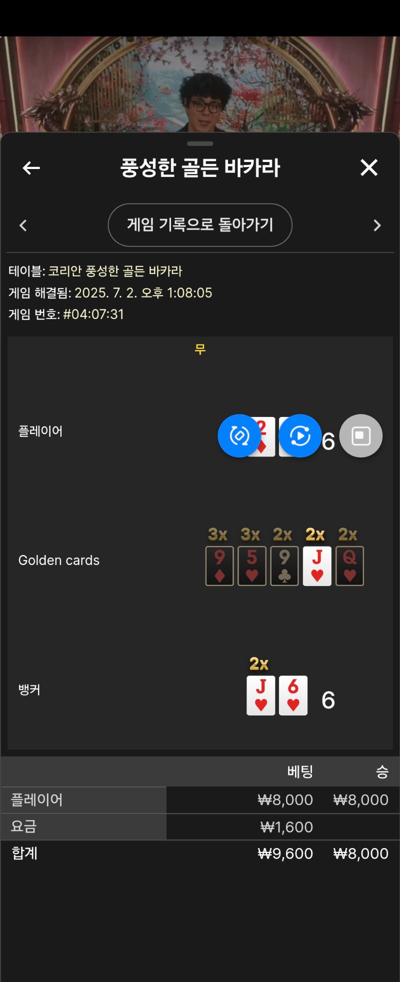 풍성한바카 실패2