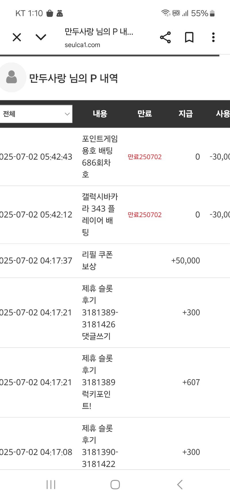 슬카라. 어이읍네 걸고 나갔더니 둘다 틀렸네 ㅡㅡ