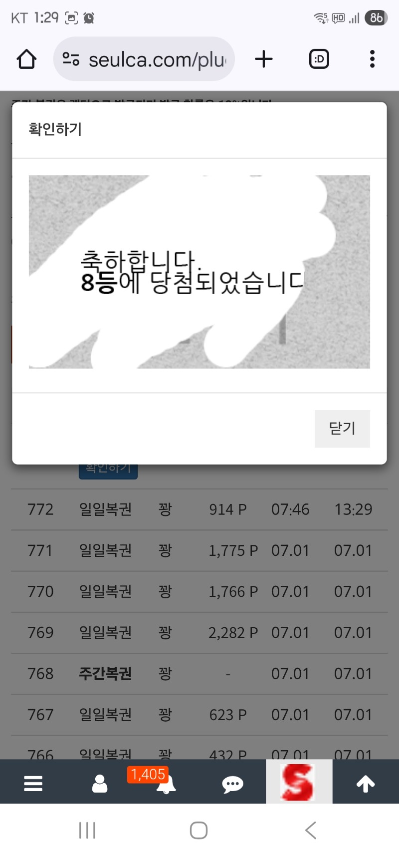 아놔 100꽝 가야되는디  일복8등이 오노 ㅜㅜ