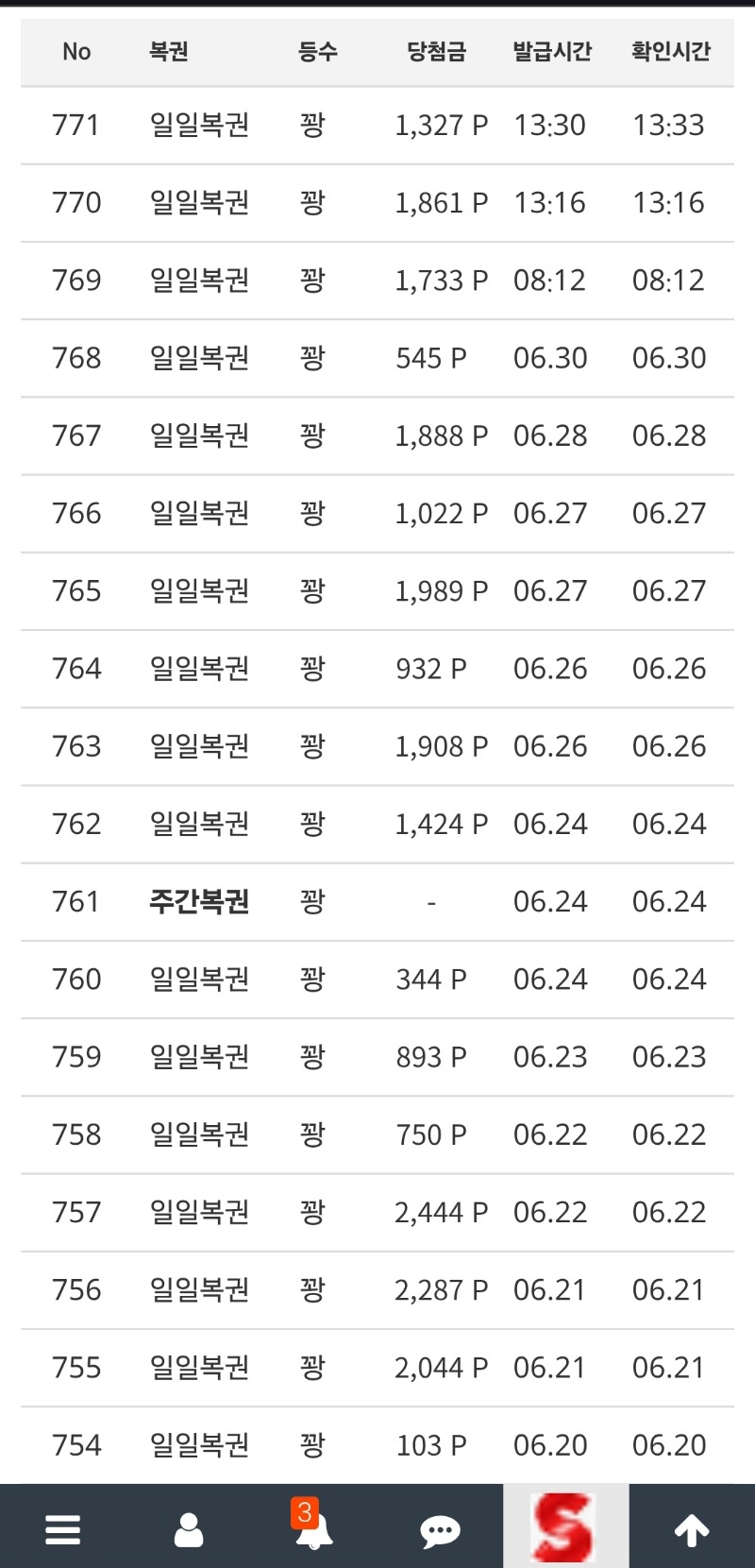 100꽝 가쟈