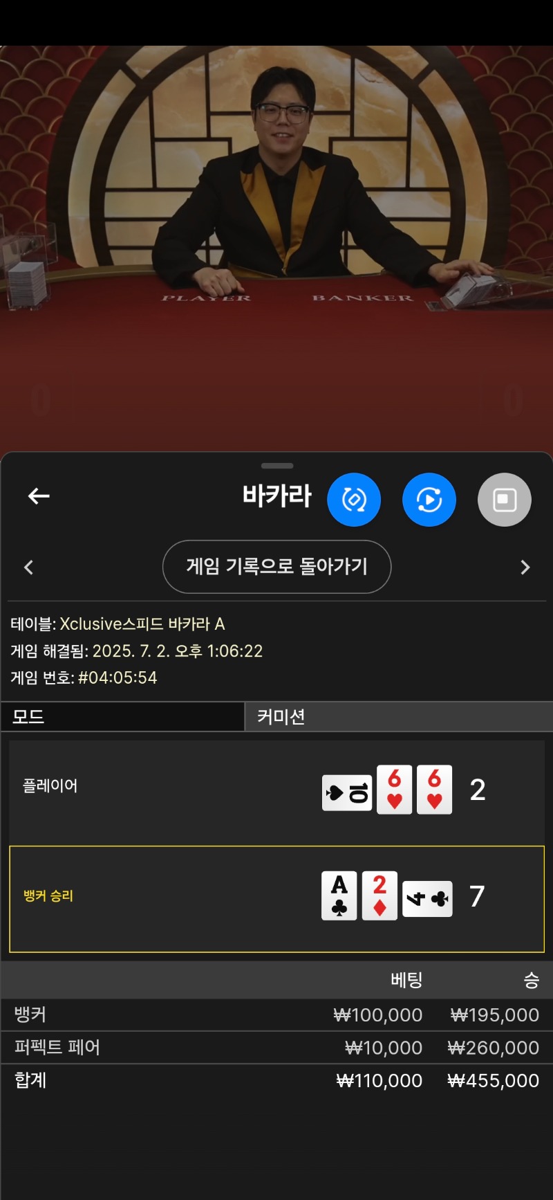 카라 퍼펙트승