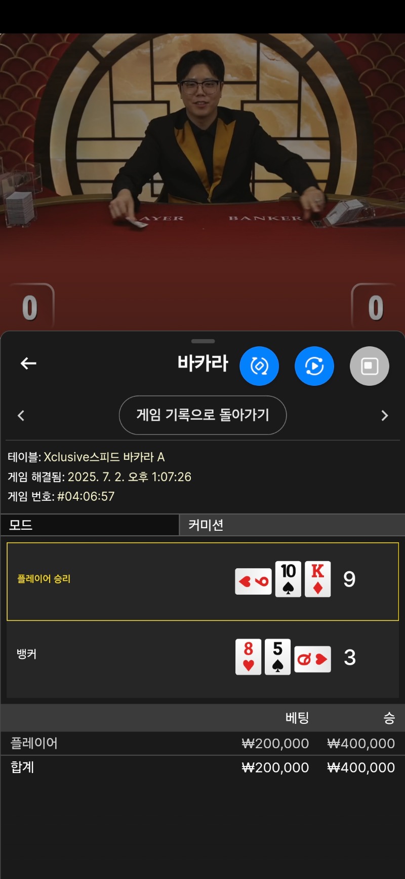 카라 2승