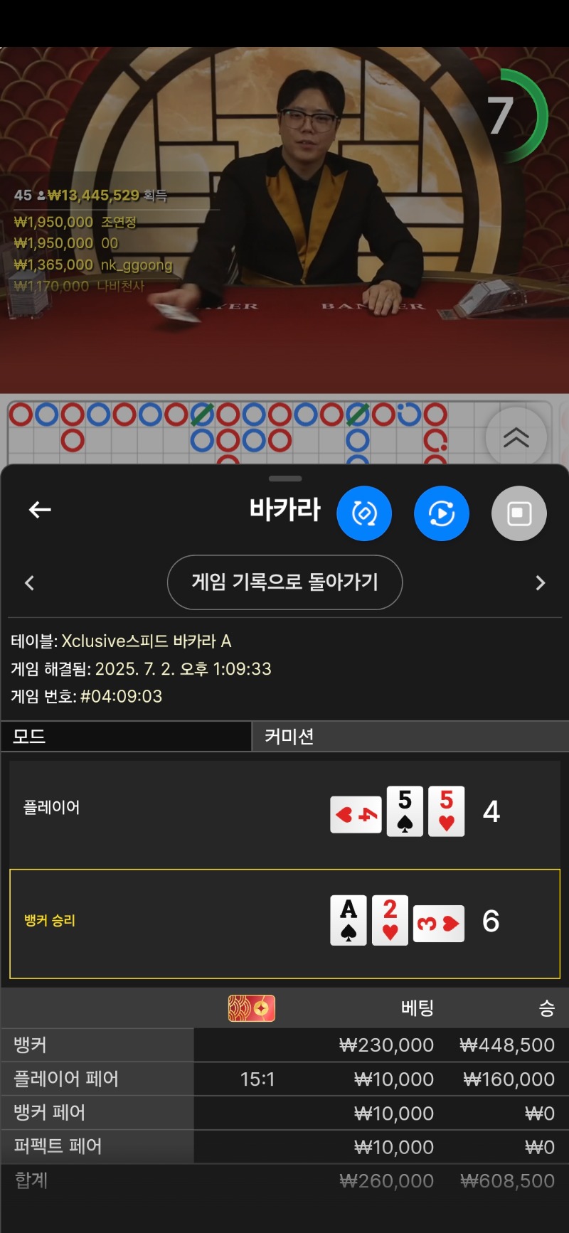 카라 페어 승
