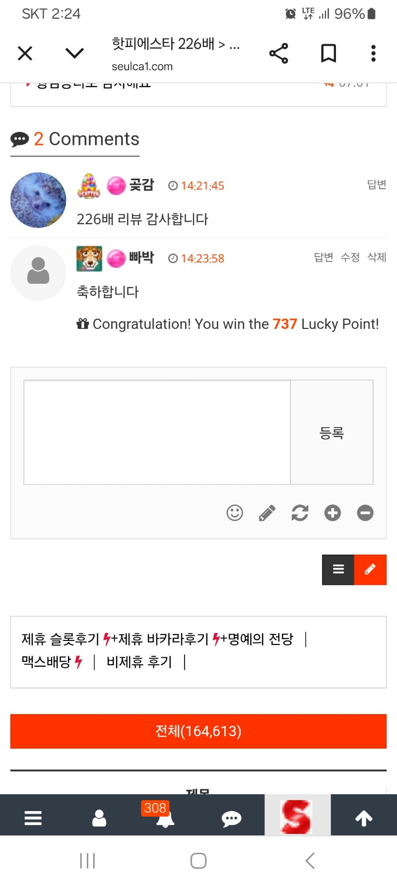 사자댓글 럭포이벤트