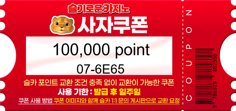 사자옵 댓글이벤트 당쳠