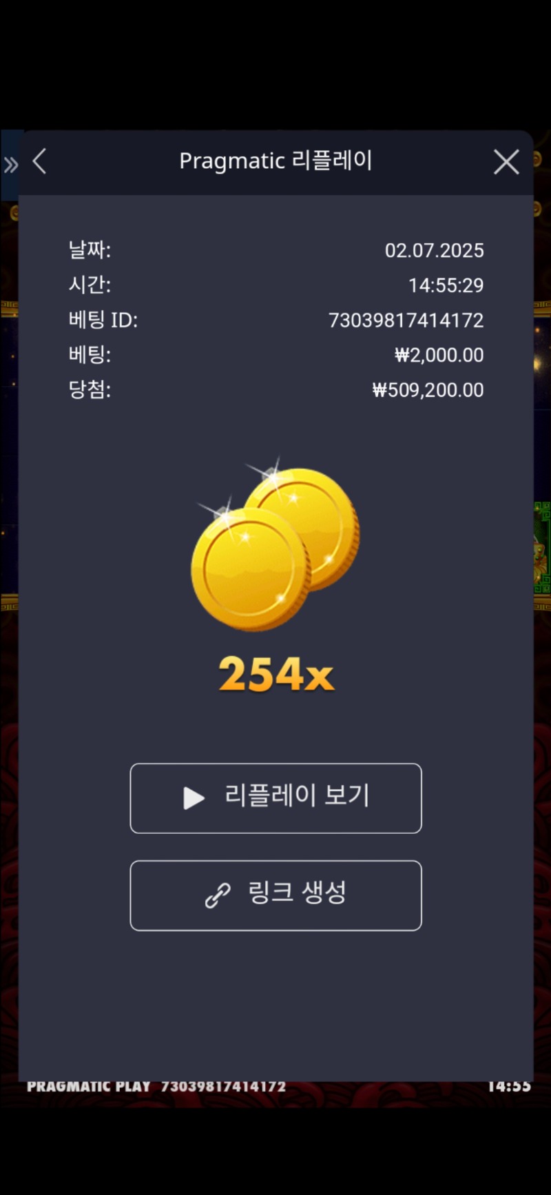오라메 254배