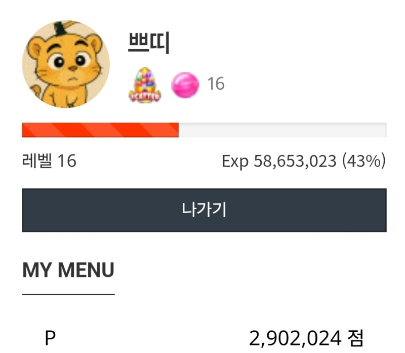 300만 얼마 안남았다요~~
