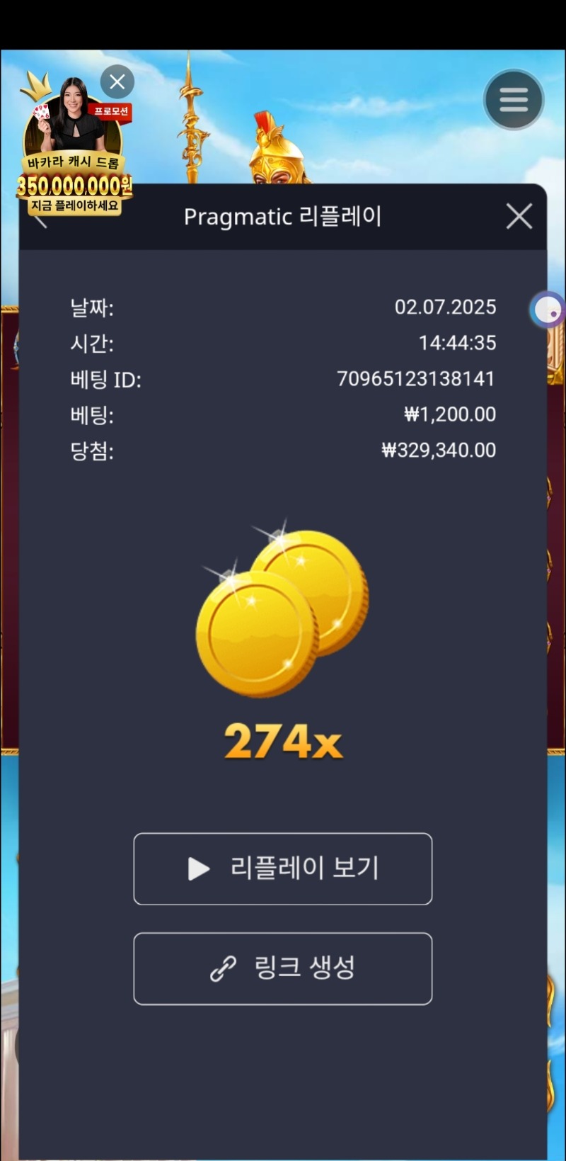 아천 274배