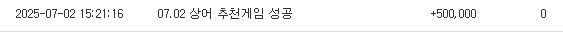 상어 추겜 성공~