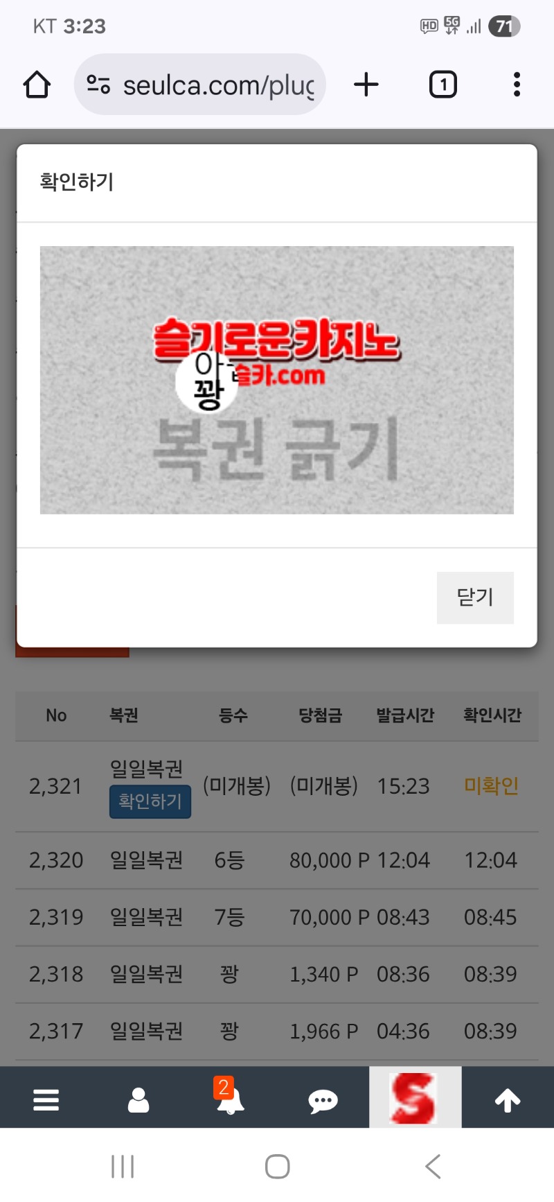 오후복권은.꽝~