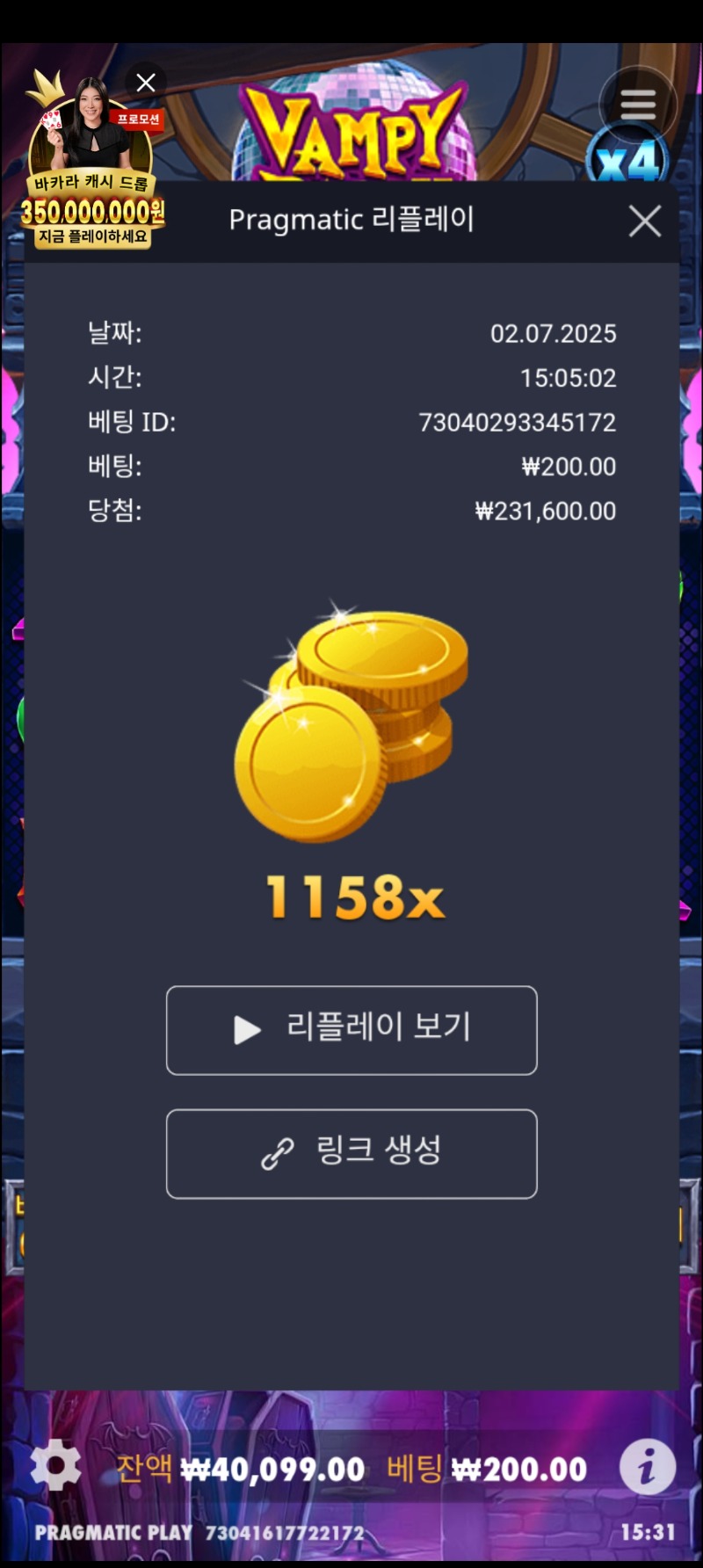 뱀피1158