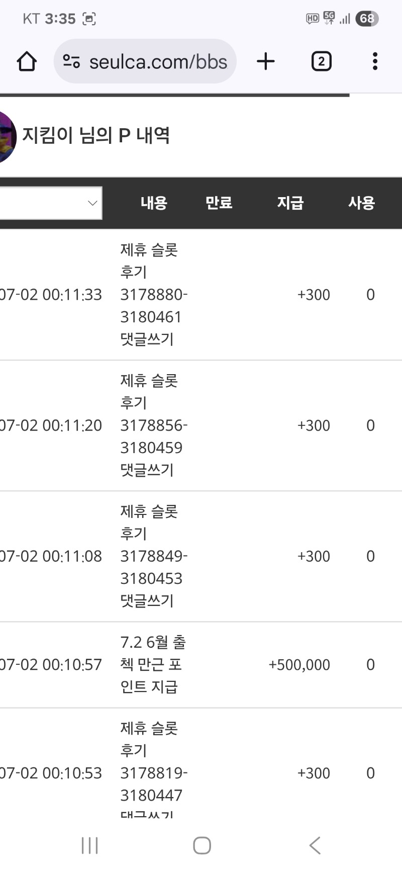 만근포 들어왔네ㅎ ㅎ