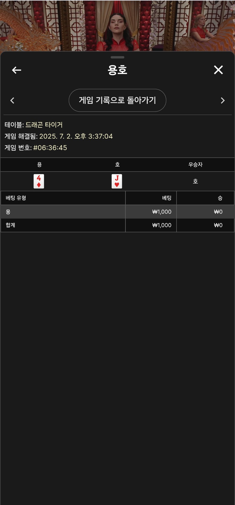 용호 소액 1