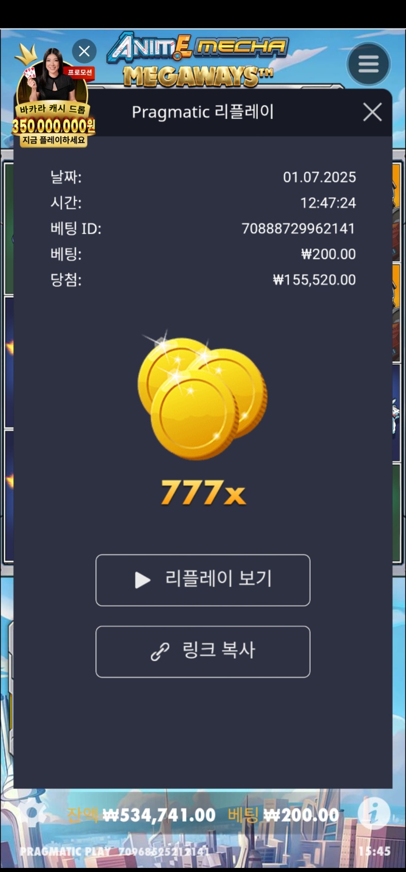 건담 777배