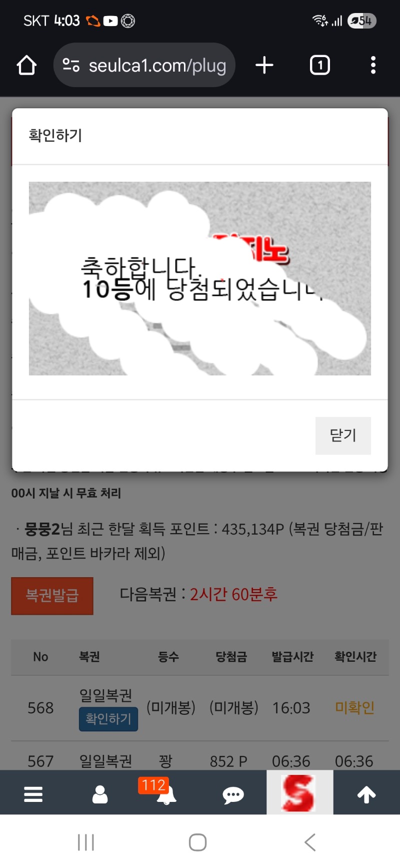 또또또또 10등!!