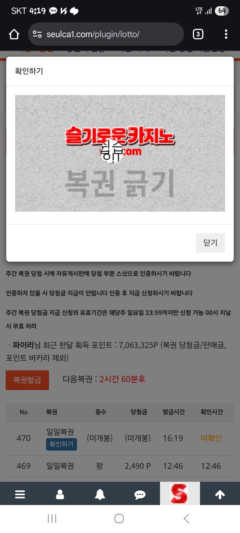 일복 아낙지