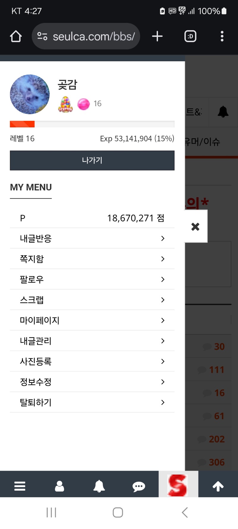 알림 클리어