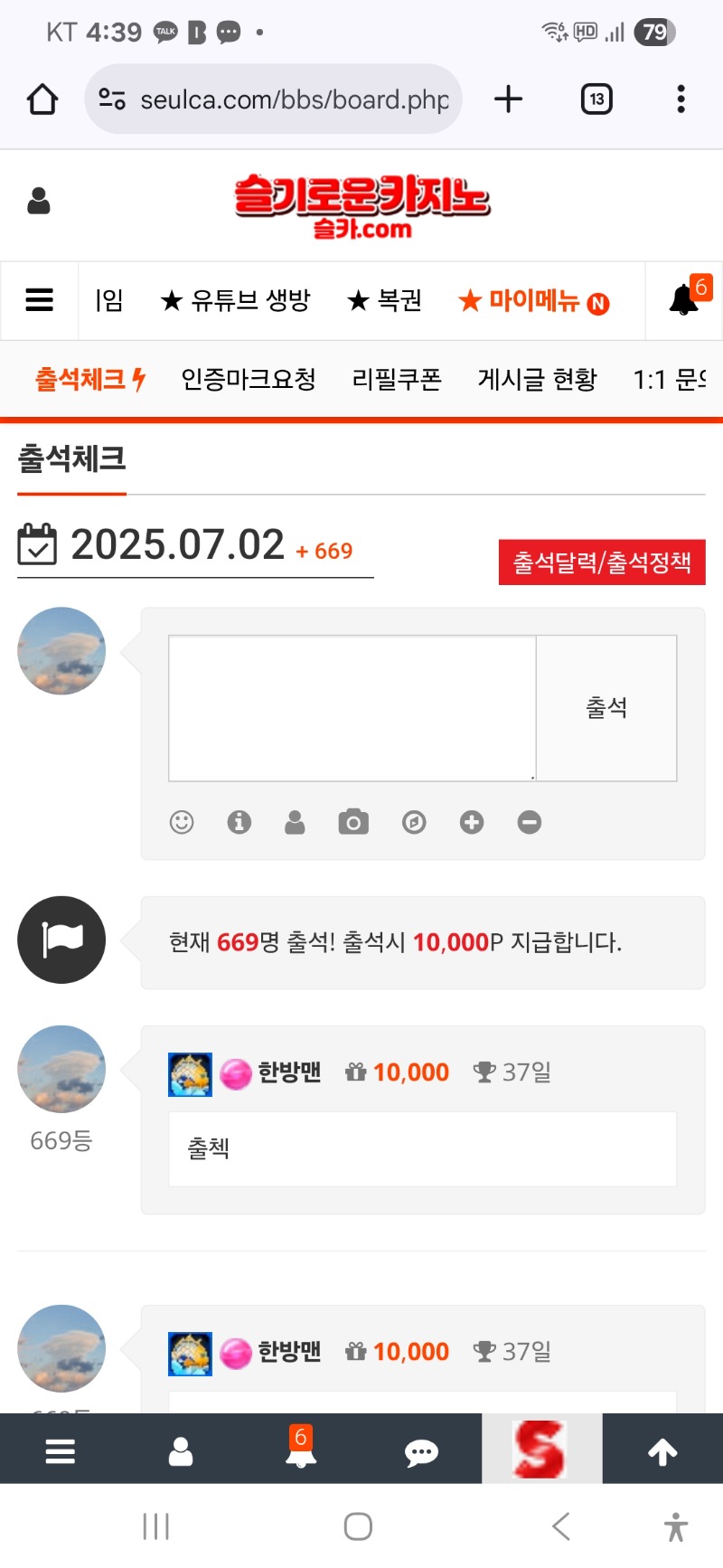늦은 출첵