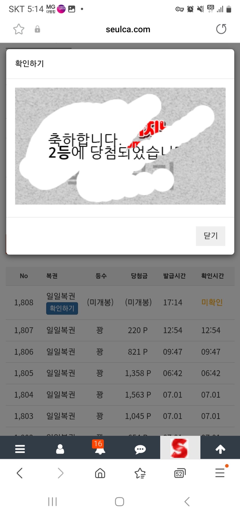 일복 2등 ㅅㅅ