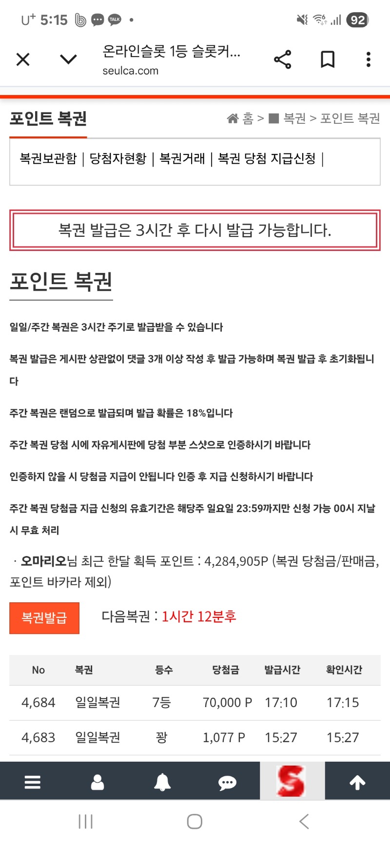 일복이  7등~~
