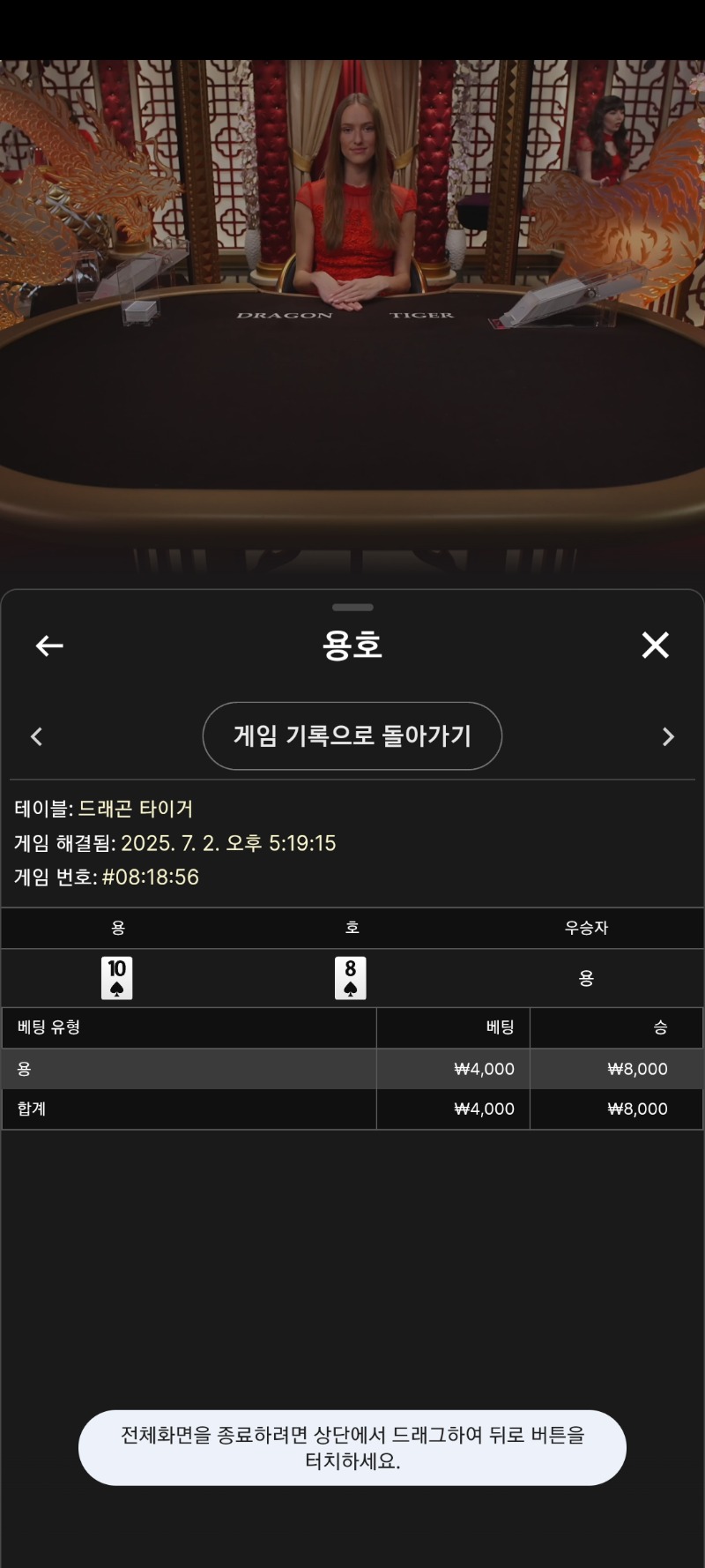용호 승