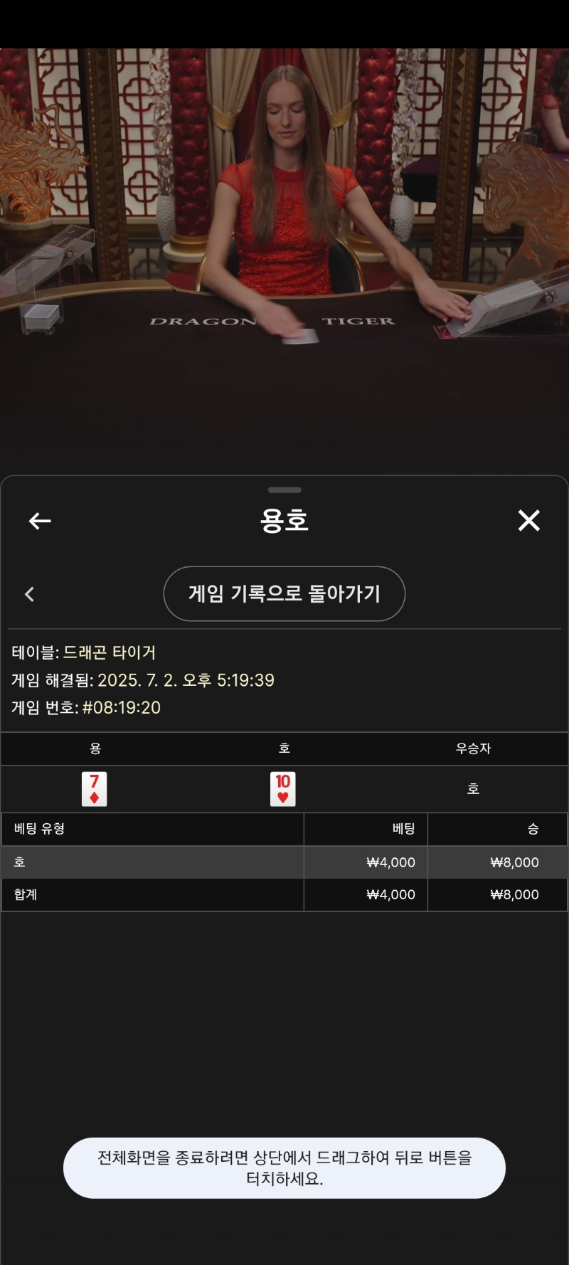 용호 승