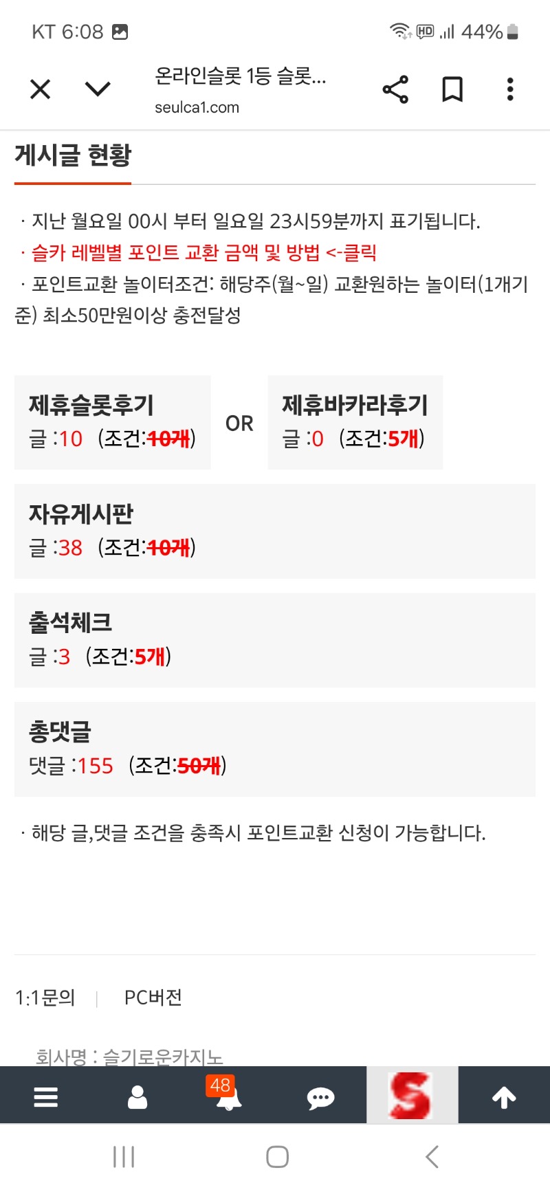 출석하고. 포인트만 하면 되는데
