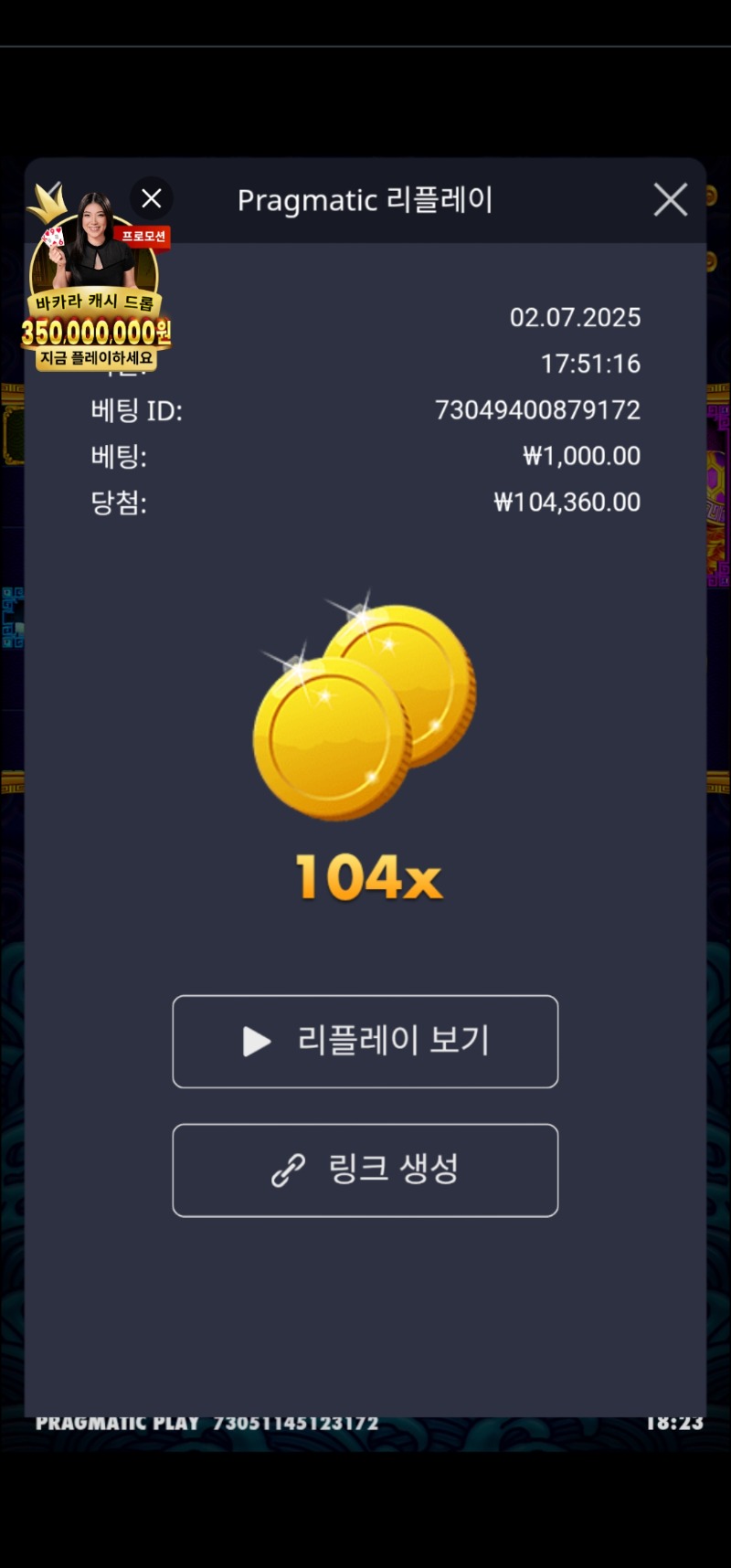 오라메 104배