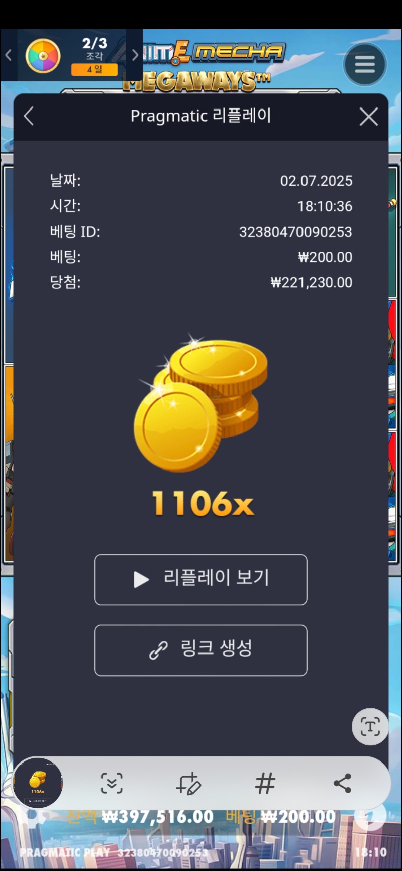 건담1106배