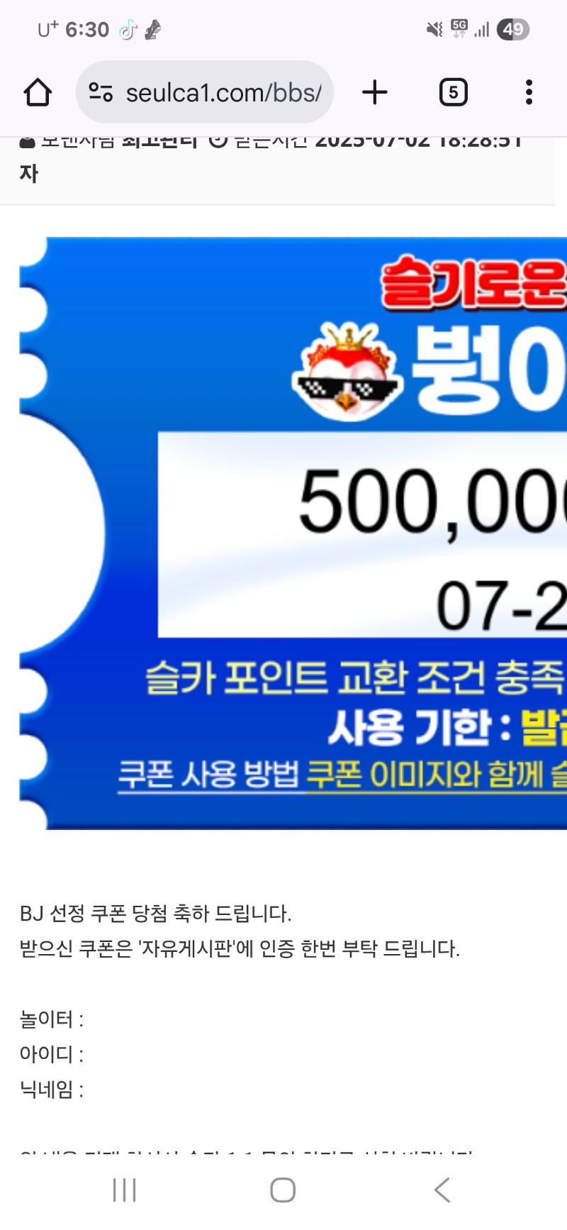 붱이님 추천 게임 포인트 받았어요!!