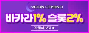 ⭐️⭐️⭐️ MOON 배민 돌발 이벤트 ⭐️⭐️⭐️