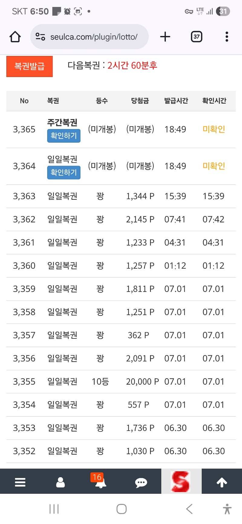 주복 한장 나왔어여 ㅎㅎ!!