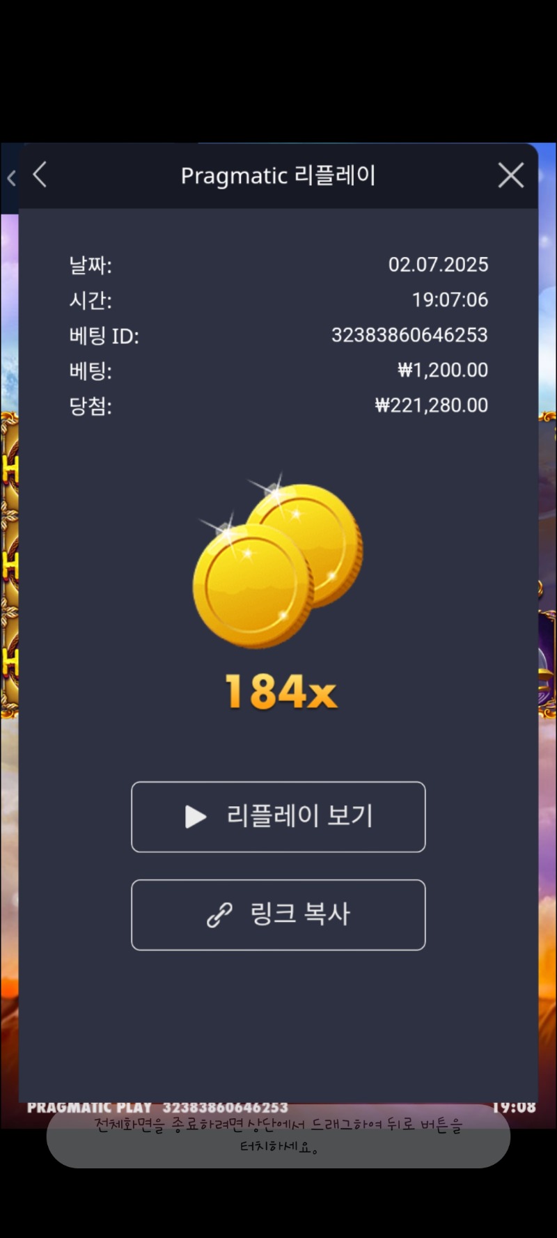 헤라클레스 페가수르 184배