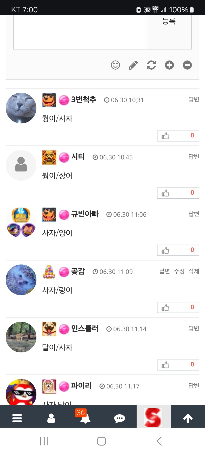 최바비 이렇게 투표했어요