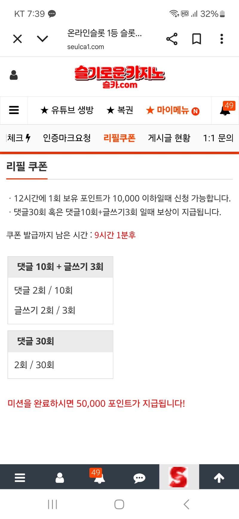 리필 나왜 리필받고있는겨 포인트 내놔 ㅋ