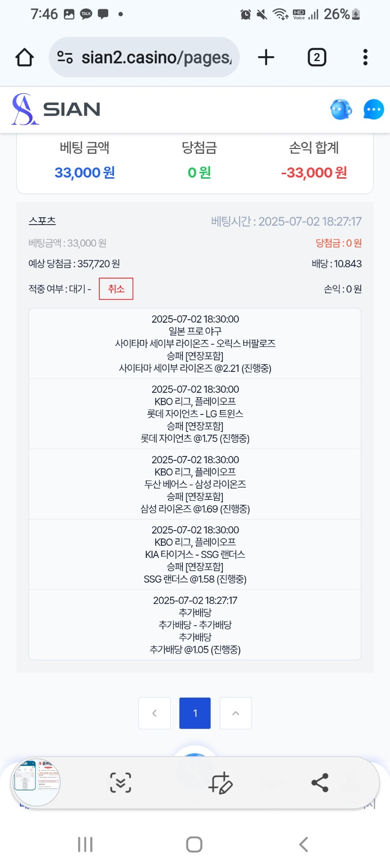 시안스포츠