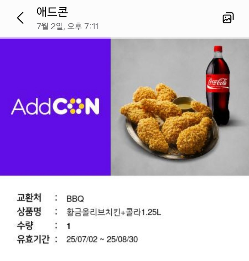 우루스 치키니돌발 감사합니다 잘 먹겠습니당!