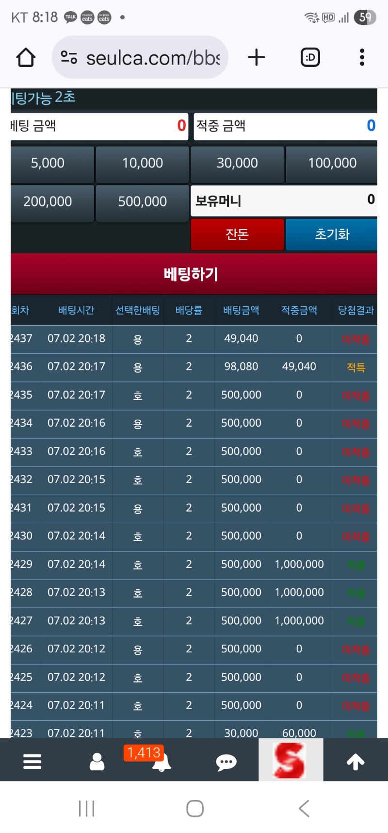 역쉬나 크게가니 뎅이네 300만포  날라감