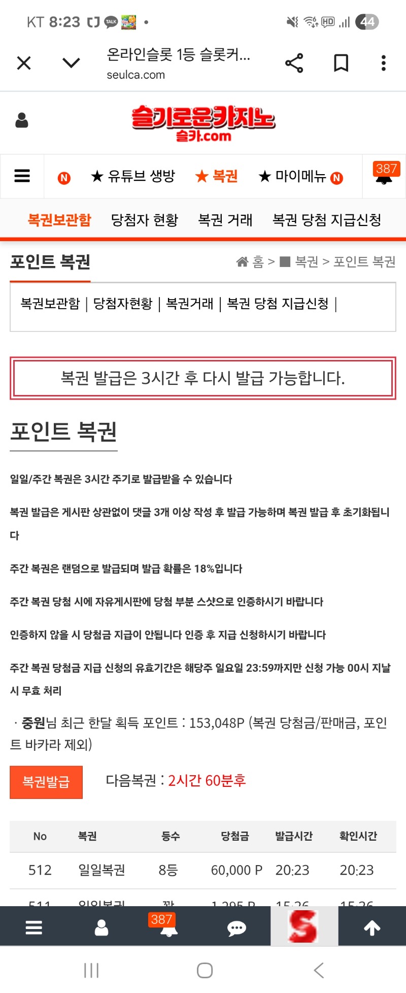 일복 8등 감사합니다.