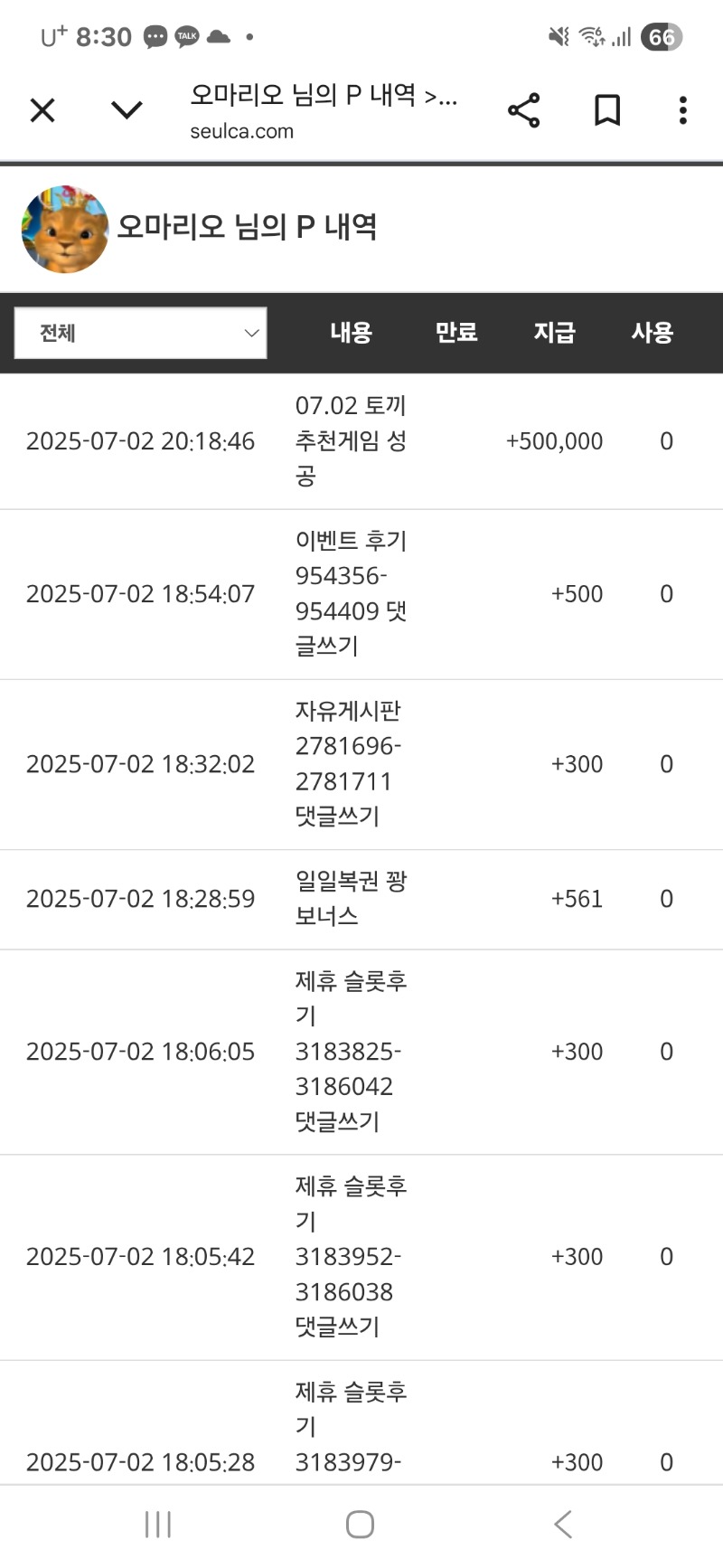토끼씨 추천게임성공 슬포~~