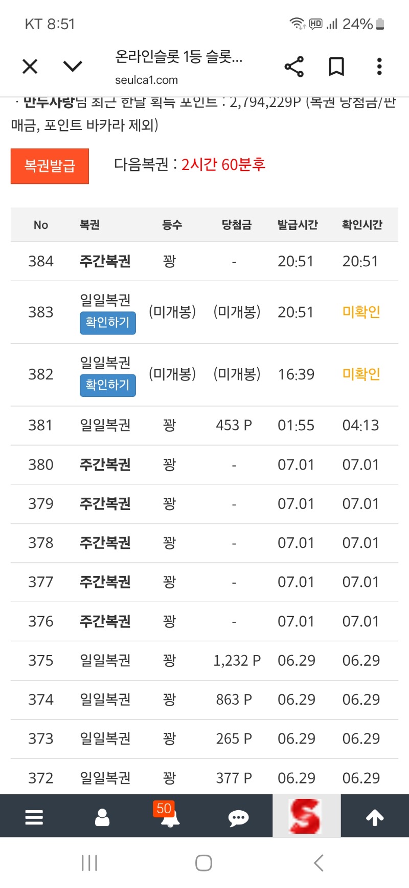 주복 되게 안되네