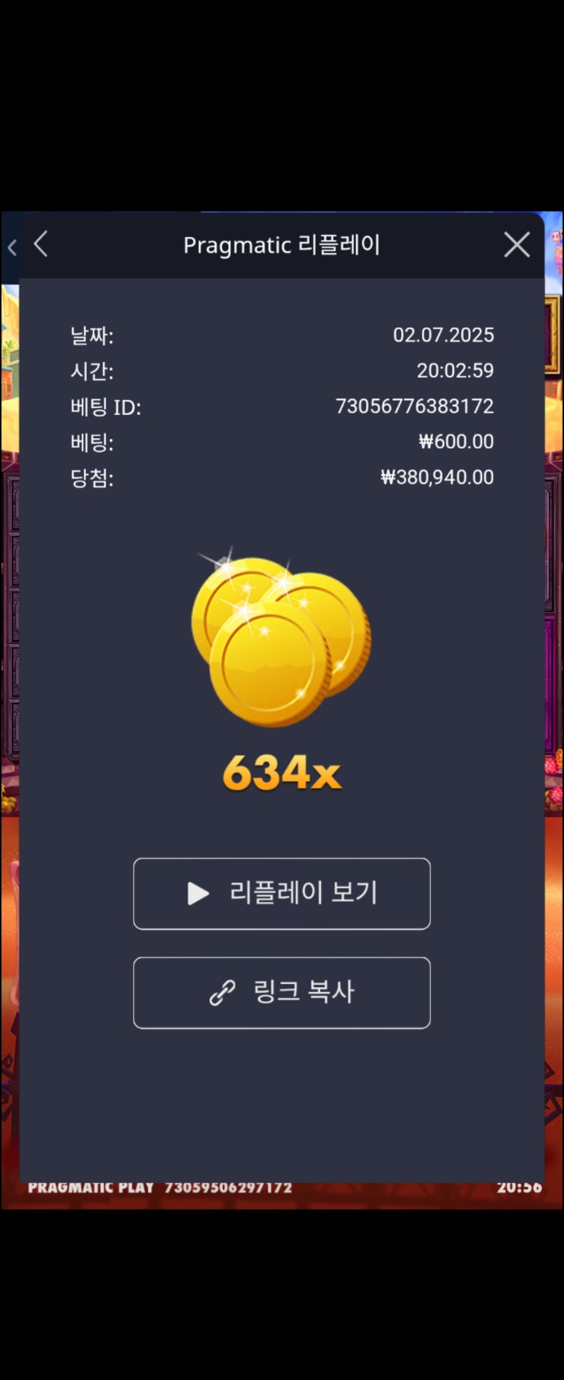 무에르634배