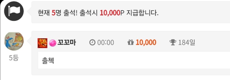 출첵 인증요