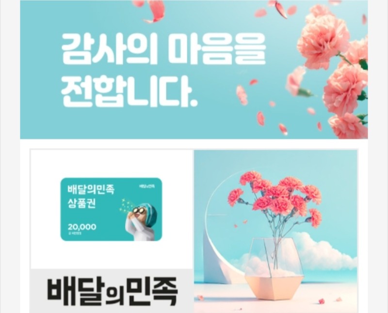 호딱이네~  비싼배민